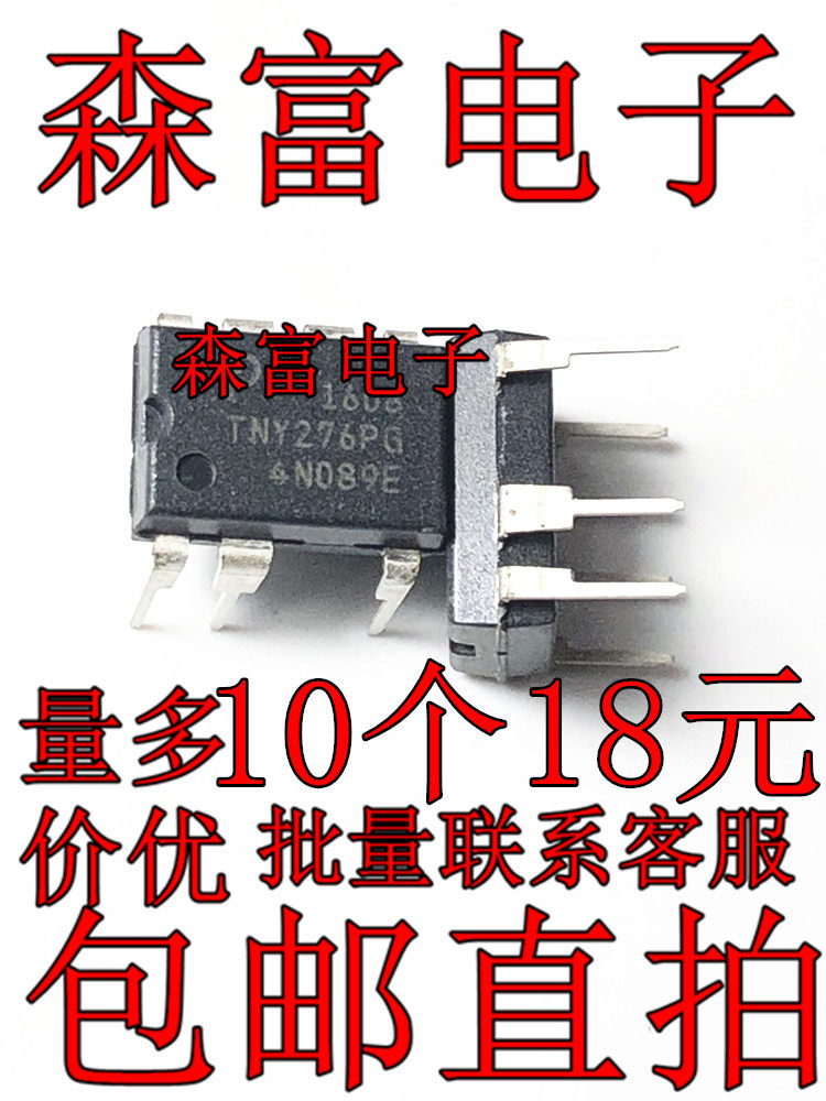 全新原装进口 TNY276P TNY276PN 电源管理芯片 直插DIP7脚