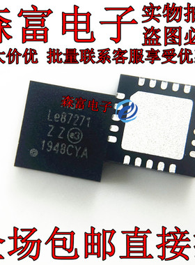 电信接口芯片IC LE87271EQCT QFN-20-EP 全新原装 贴片 Le87271