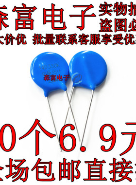 全新压敏电阻 14D330K 片径14MM 电压33V 330KD14 氧化锌压敏电阻