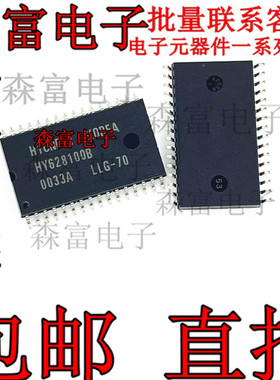 HY628100BLLG-70 HY628100B SOP32封装 随机静态存储器/内存芯片