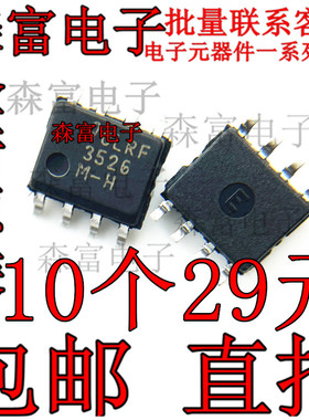 全新原装进口 LM3526MX-H 3526M-H 电源分配USB开关电源芯片 贴片