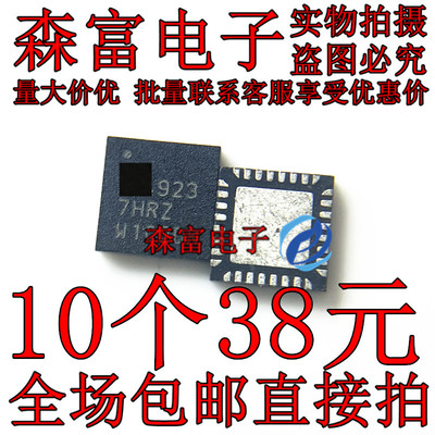 全新原装正品 ISL9237HRZ-T ISL9237HRZ 9237REVC 9237H REV QFN