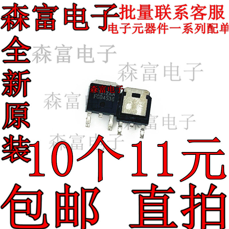 FGD4536 FGD4536TM液晶场效应MOS管 360V 50A TO-252贴片三极管_虎窝淘