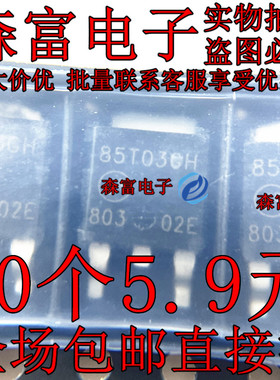 全新原装 85T03GH 85T03H AP85T03GH 主板场效应管显卡常用MOS管
