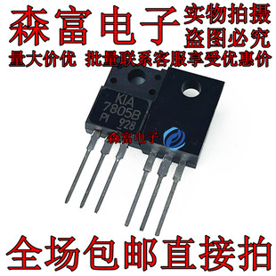 全新原装  KIA7805API KIA7805BPI TO-220F 直插稳压管 5V 1.5A