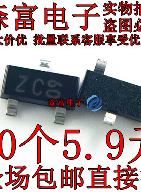 2N3904S 丝印 ZC NPN管贴片三极管SOT23-3 2N3906S-RTK/P  丝印ZA