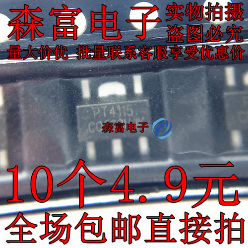 全新原装 PT4115 贴片SOT-89-5 驱动IC/降压转换器/LED恒流驱动器