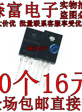 SMF8N60 场效应管(MOSFET) N沟道 600V 8A 全新原装 直插塑封