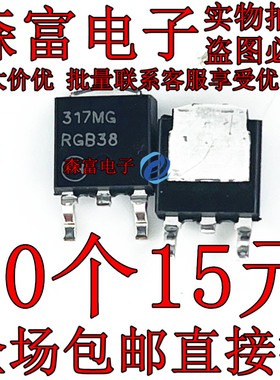 全新原装正品进口 317MG LM317MDTRKG TO-252-3 线性/稳压管