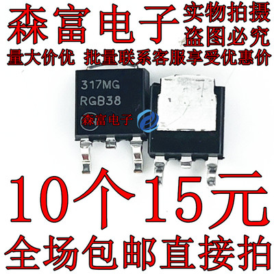 全新原装正品进口 317MG LM317MDTRKG TO-252-3 线性/稳压管