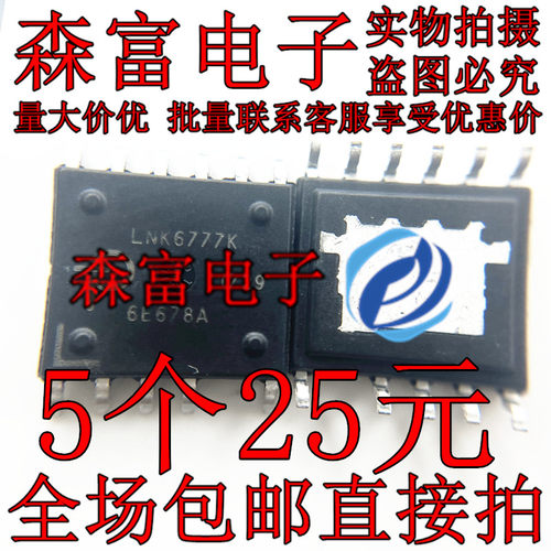 原装LNK6777K LNK6776K LNK6764/6766/6768V LNK6777V直插贴片IC