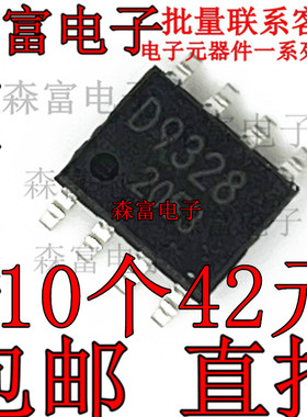 D9328 贴片 SOP-8 BD9328EFJ-E2 稳压器DC/DC开关稳压器 原装正品