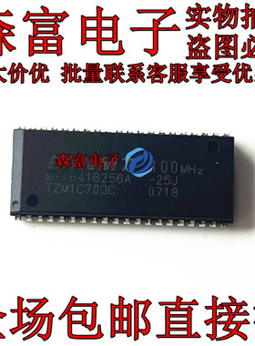 全新原装正品 M11B416256A-25J  256K x16 DRAM SOJ40 存储器芯片