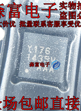 YDA176-QZE2 YDA175 丝印 Y176 Y175 QFN封装 全新原装 一个起拍