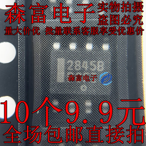 全新原装 PWM控制器 UC2845BD1R2G 2845B 贴片SOP8 电源管理芯片