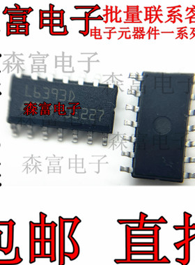 L6393D 贴片SOP-14 全新 门驱动器 L6393DTR L6393 现货供应