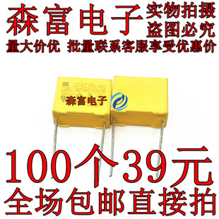 X2安规电容 脚距：15MM 274K 275V 质量保证 0.27UF 全新现货