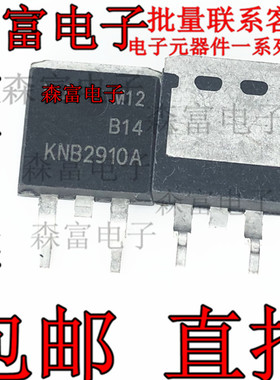 KNB2910A 130a100v fhp4410 irf4410 nce01h14场效应管mos管
