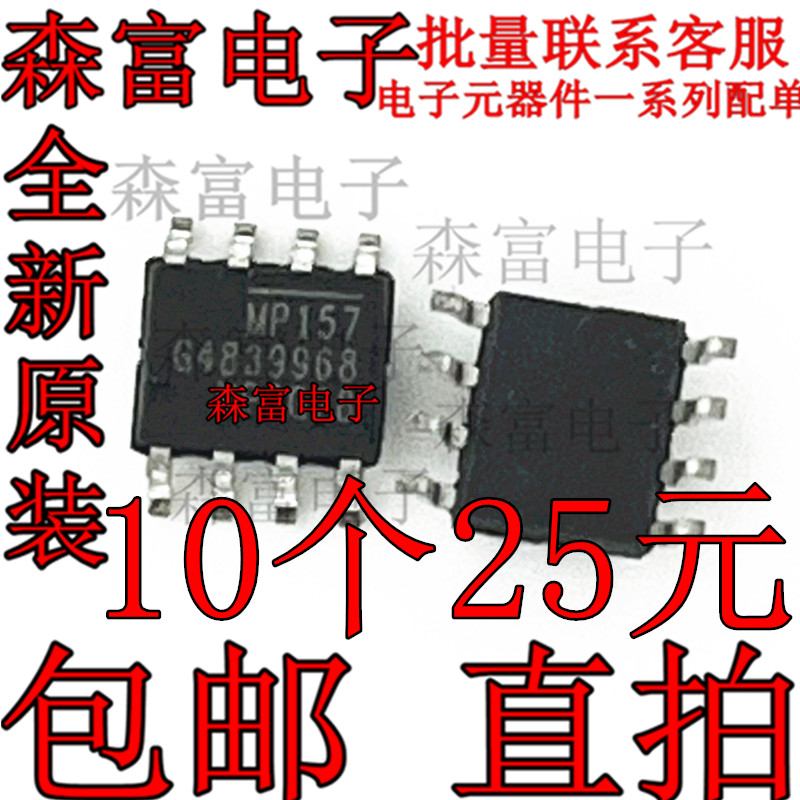 电子元器件一系列配单质量保证