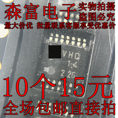 全新进口原装 印丝VHC14 TC74VHC14FT 贴片TSSOP14 逻辑芯片IC