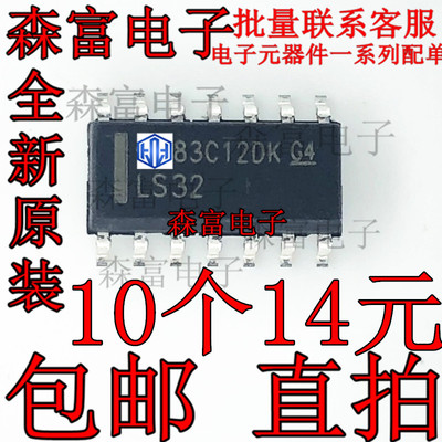 SN74LS32DR 丝印:LS32 SOP-14窄体 3.9MM 原装进口TI 原装现货拍