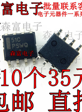 全新进口原装 LP2951CDR2G LP2951C 贴片SOP8 丝印51C 稳压器芯片