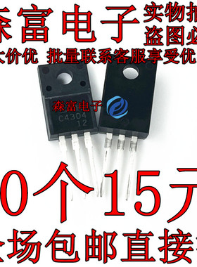 全新进口2SC4304 C4304 NPN功率晶体管3A/800V 直插TO-220F三极管