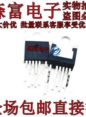 进口全新原装 TOP261YN TO-220 交流/直流转换器芯片 直插三极管