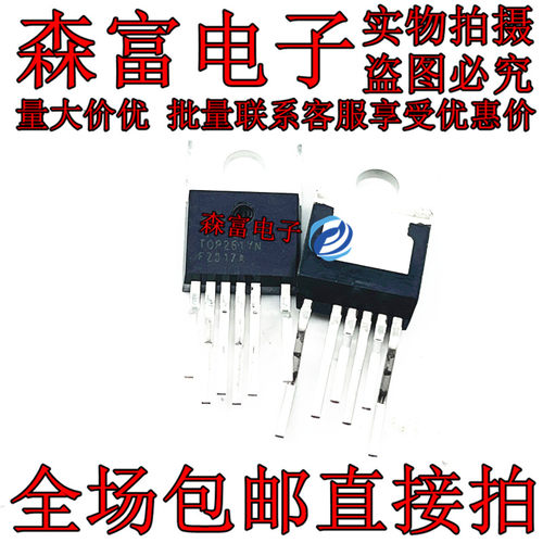 进口全新原装 TOP261YN TO-220 交流/直流转换器芯片 直插三极管