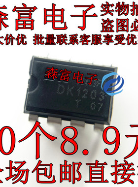 全新 HP1203 DK1203 直插DIP-8脚 小功率离线式开关电源控制芯片