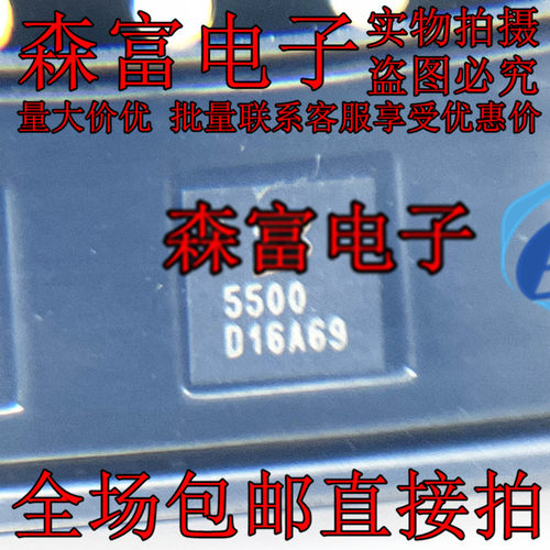 PL5500丝印5500 QFN-32 原装 全新 DC-DC电源芯片代替SC8815QDER
