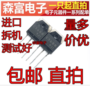 进口原装 2SC3688 C3688大功率三极管TO-247 1500V10A 翻新测试好
