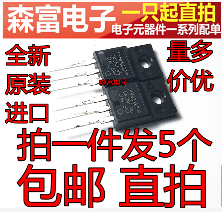 STP9NK60ZFP P9NK60ZFP MOS场效应管 9A 600V N沟道 TO-220F - 实物图