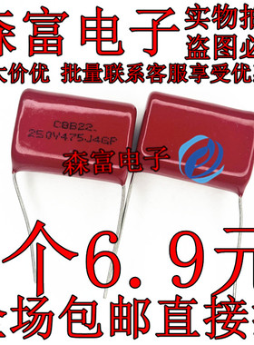 475J250V 475K250V 逆变氩弧焊电焊机线路板维修配件 CBB薄膜电容