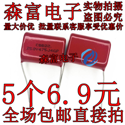 475J250V 475K250V 逆变氩弧焊电焊机线路板维修配件 CBB薄膜电容
