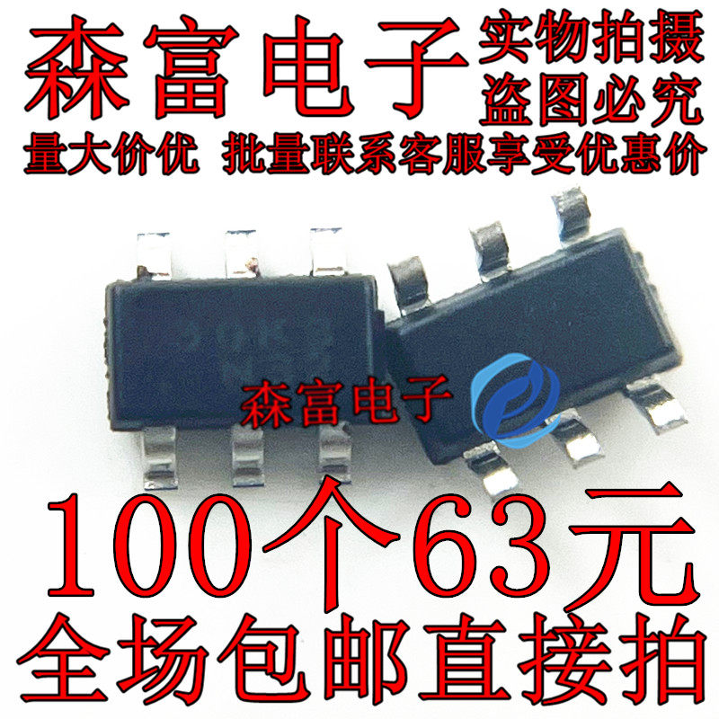 原装全新 GR8830 SOT23-6贴片 丝印30** GR8830CG 电源芯片 现货 - 实物图