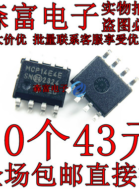 全新原装 MCP14E4T-E/SN MCP14E4E 驱动器芯片IC SOP8 可直拍