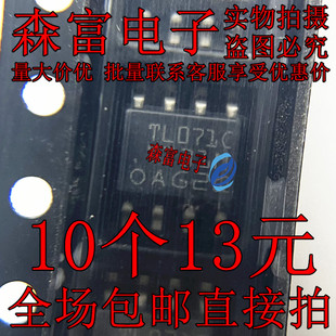 TL071CDR TL071C 单路JFET输入运算放大器 运放 SOP-8 全新包邮