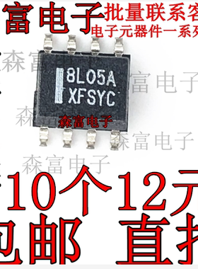 进口全新原装 MC78L05ACD BL05A 三端低电流正电压稳压器IC 贴片S