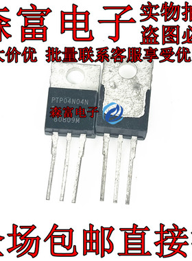 场效应管PTP04N08N TO-220 MOS管130A80V代替120N08 全新原装现货
