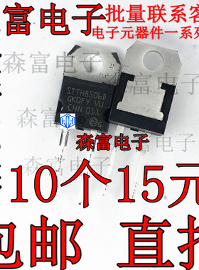 进口原装全新 直插 快恢复二极管 STTH8S06D TO-220-2   8A 600V