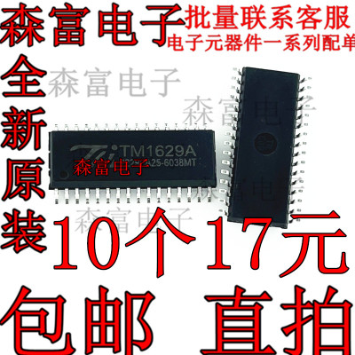 电子元器件一系列配单质量保证