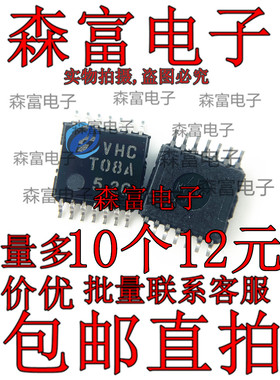 原装全新 TC74VHCT08AFT VHCT08A TSSOP-14 四2输入与门 逻辑芯片