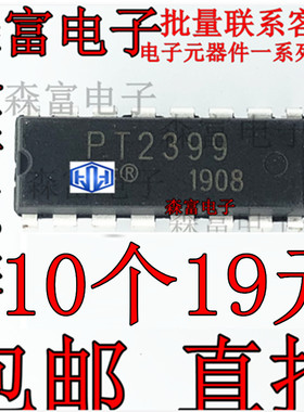 CD2399GP=PT2399 全新原装音频数字混响电路芯片直插DIP16脚进口
