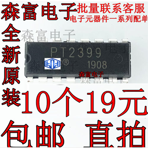 CD2399GP=PT2399 全新原装音频数字混响电路芯片直插DIP16脚进口