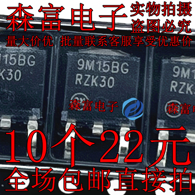 MC79M15BDTRKG 丝印9M15BG 全新原装 贴片 TO-252 线性稳压器芯片