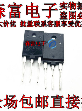 FGAF40N60SMD 全新进口现货 MOS场效应管 TO-3PF 600V 80A 可直拍