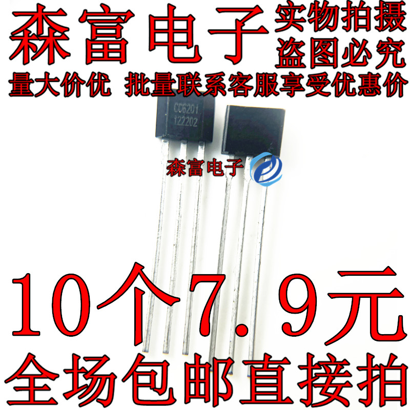 全新原装 CC6201TO 丝印CC6201 TO-92S 微功耗霍尔效应开关传感器