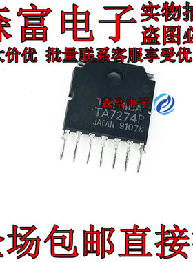 TA7274 全新原装进口 TA7274P 音频功率放大器芯片 直插ZIP