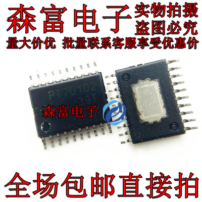 TPS70102PWPR 封装TSSOP-20 丝印PT70102 线性稳压器 原装 现货